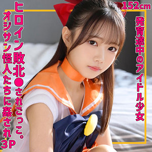 【小日向める】←smuv039／めるちゃん（素人ムクムク-夢中ver2.0-）に出演の女優は誰？