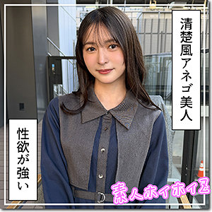【幸村泉希】←hoi413／雪希（素人ホイホイZ）に出演の女優は誰？