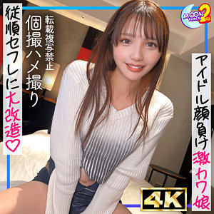 【佐藤愛瑠（中森心々奈）】←mfcs205／airu（MOON FORCE 2nd）に出演の女優は誰？
