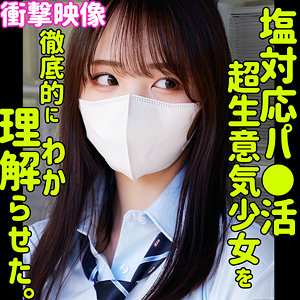 【若月もあ】←smus068／モア（素人ムクムク-塩-）に出演の女優は誰？