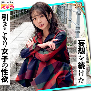 【美ノ嶋めぐり】←erk109／めぐちゃん（素人ホイホイ）に出演の女優は誰？