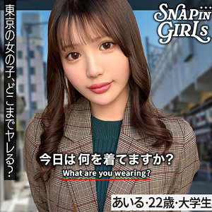 【佐藤愛瑠（中森心々奈）】←grsp034／あいる（ぎがdeれいんSP）に出演の女優は誰？