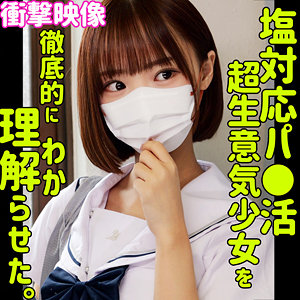 【渡来ふう】←smus070／フゥ（素人ムクムク-塩-）に出演の女優は誰？