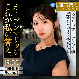 【依本しおり】←tkk086／仲根かすみ（東京恋人）に出演の女優は誰？